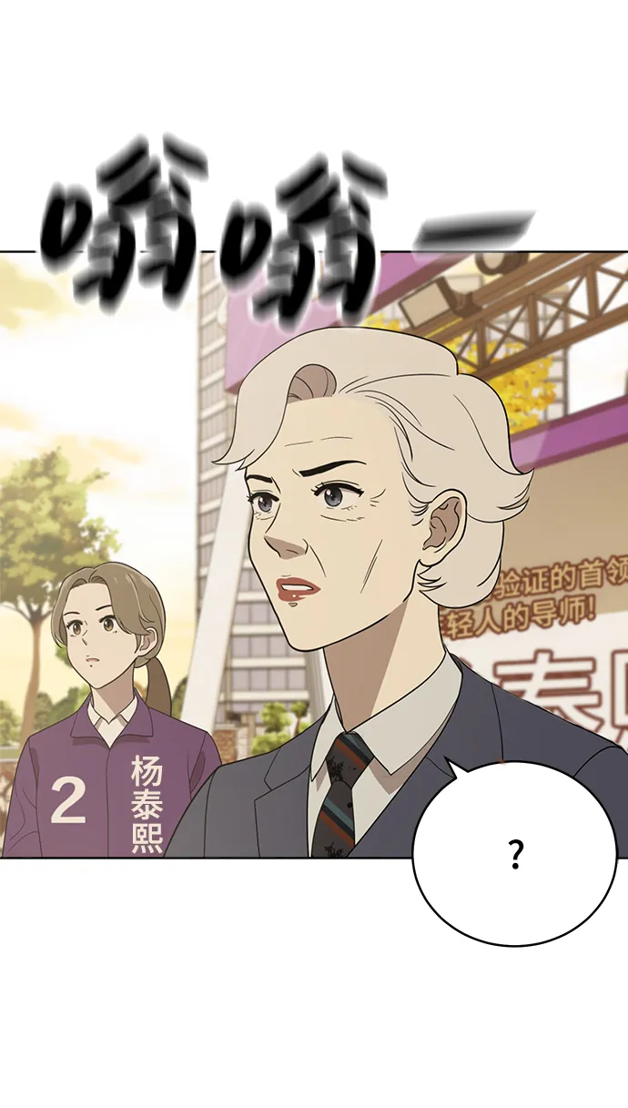 第87话 第71页