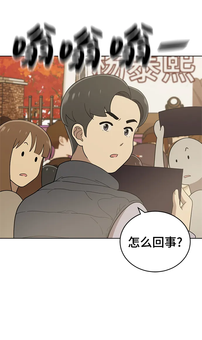 第87话 第72页