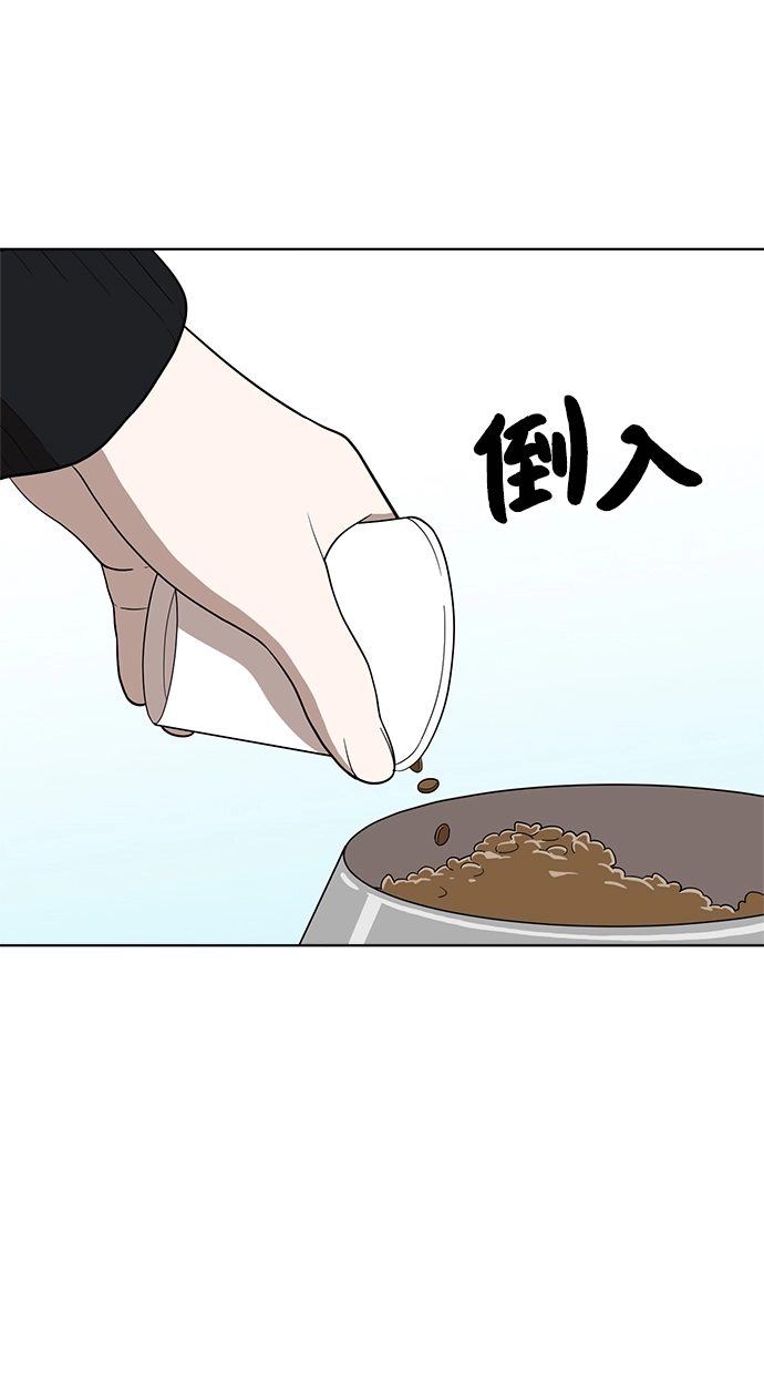 第86话 第2页