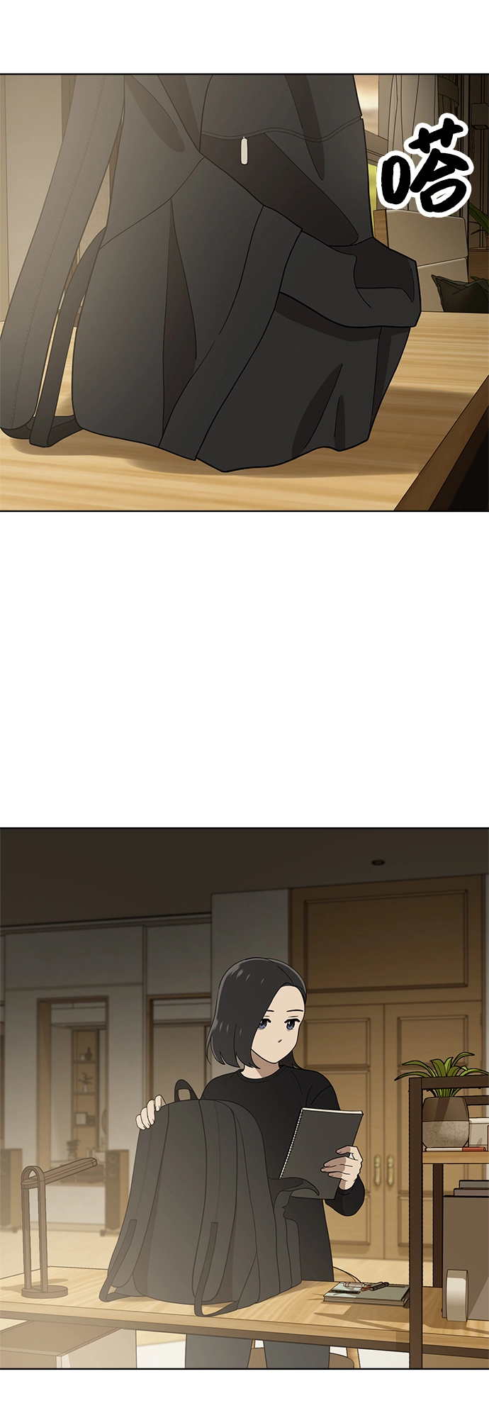 第86话 第5页
