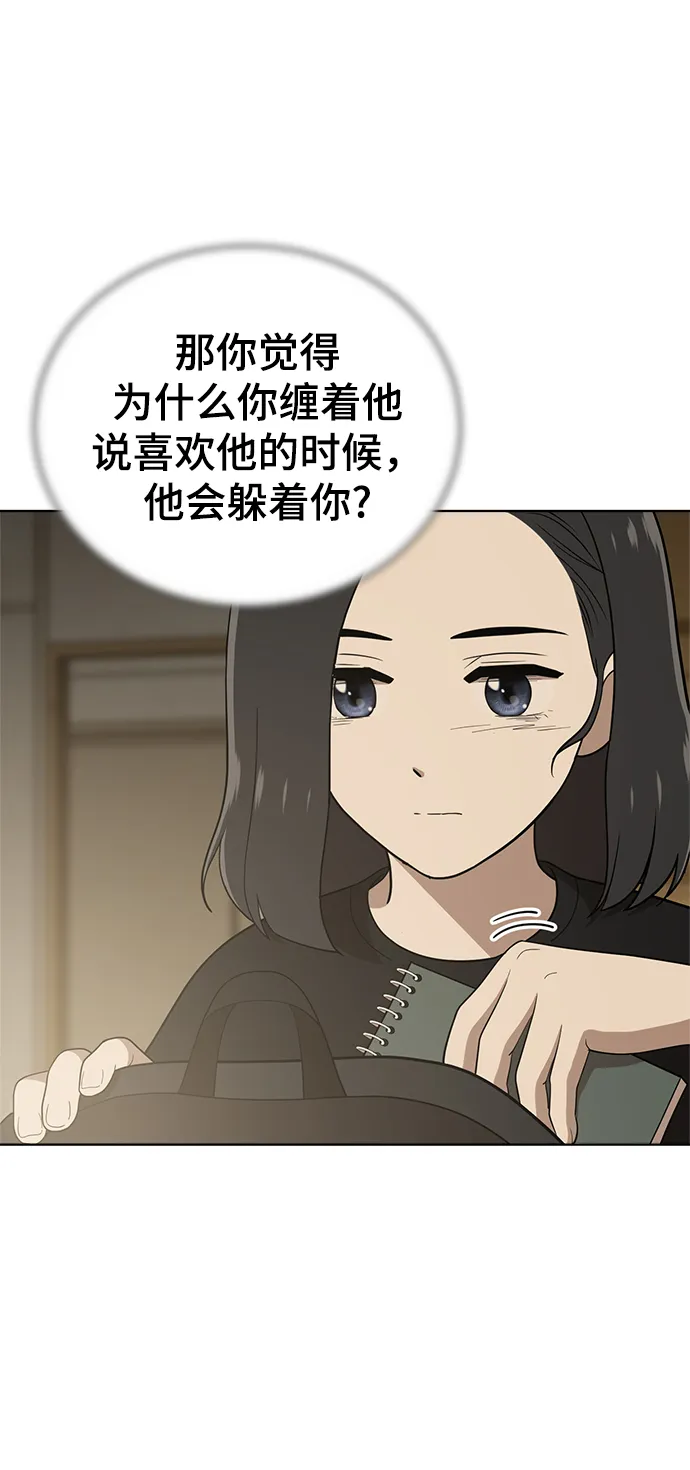 第86话 第6页