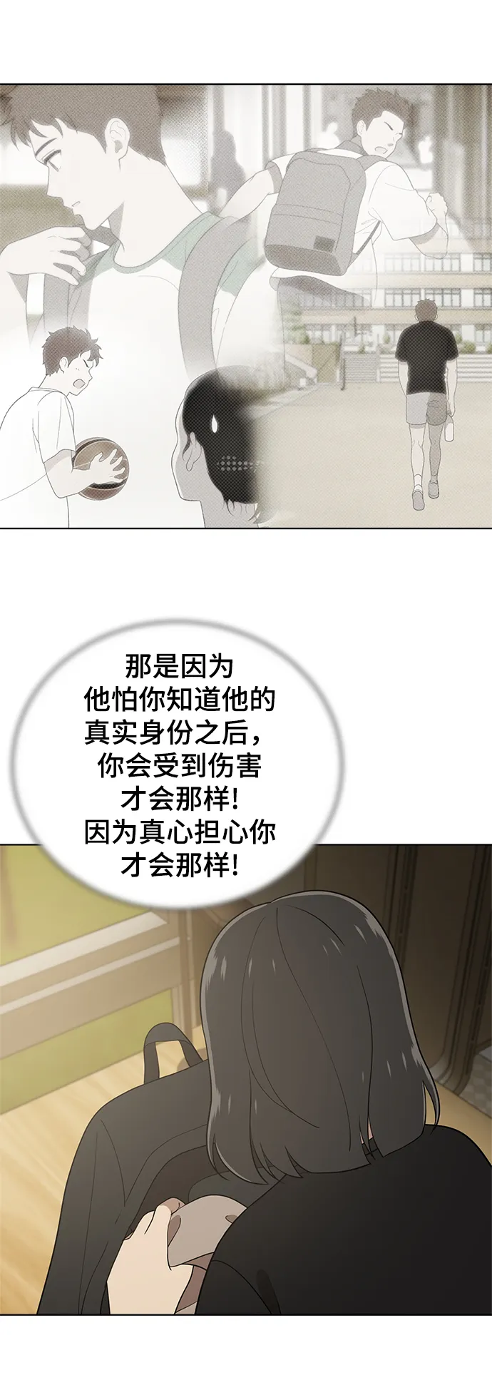 第86话 第7页