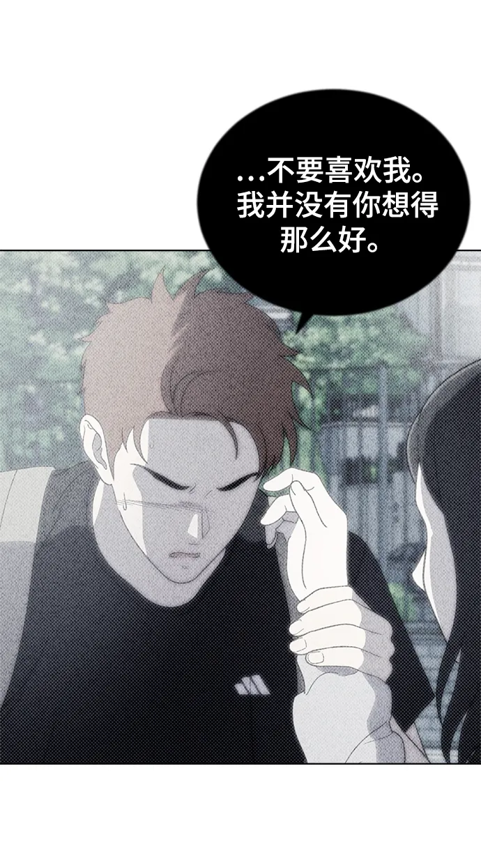 第86话 第8页