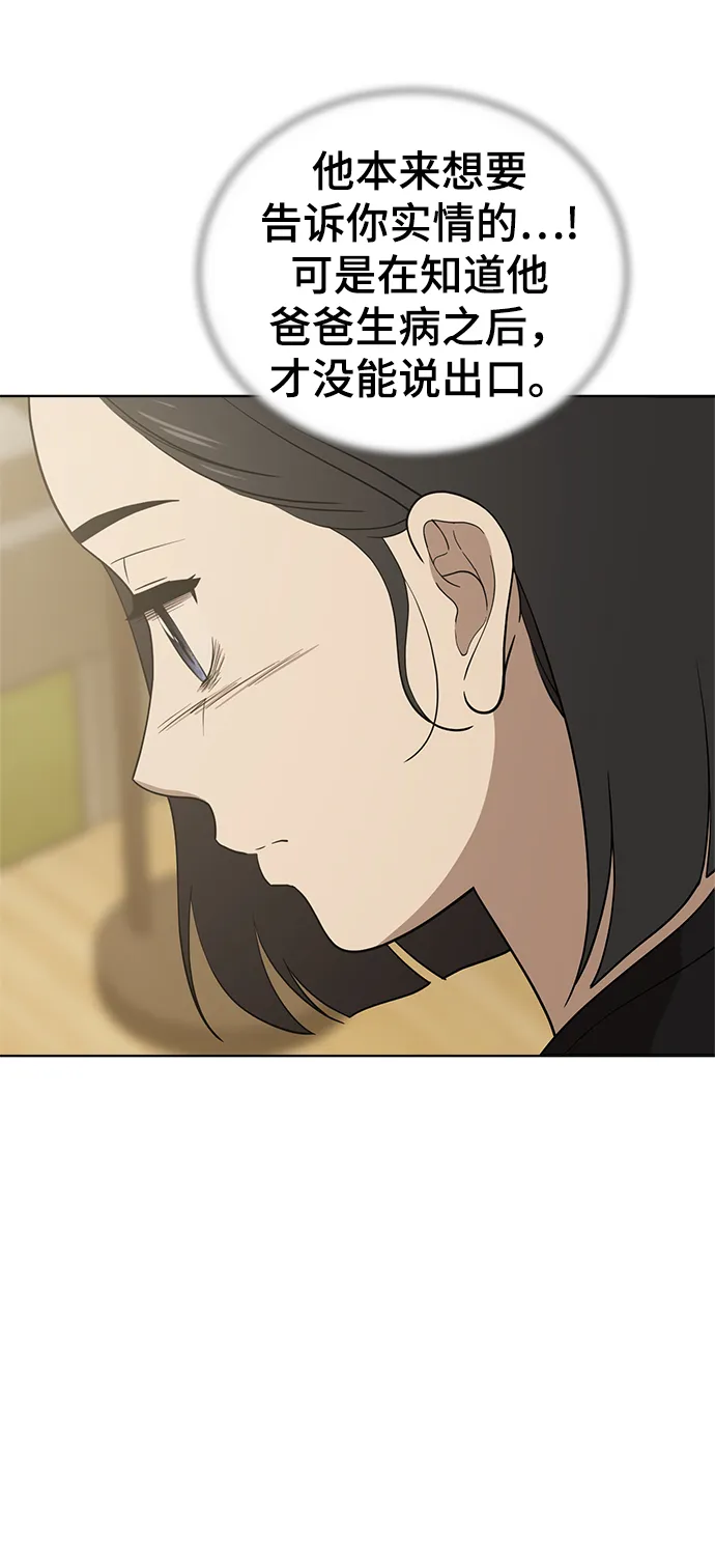 第86话 第9页