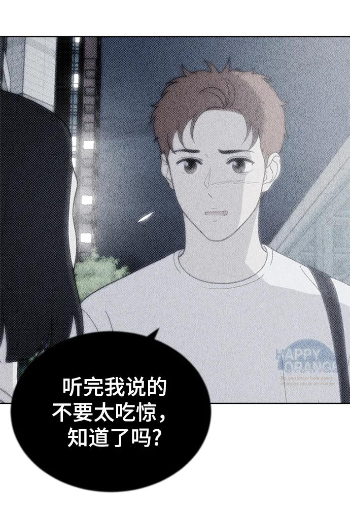 第86话 第10页