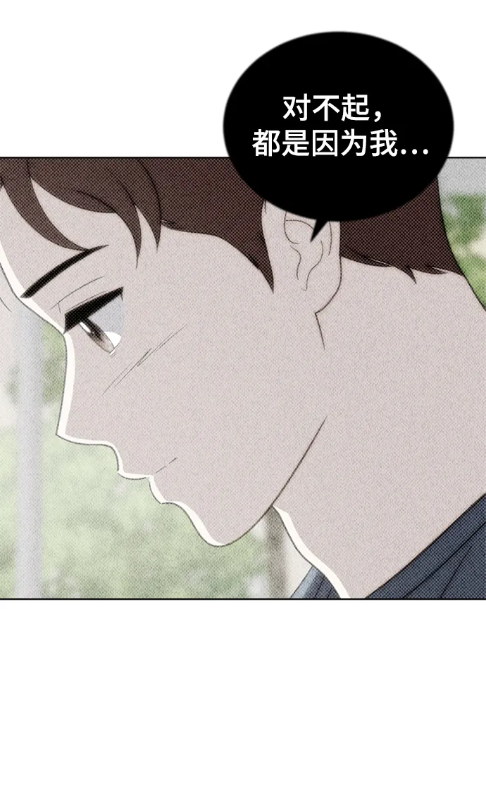 第86话 第11页