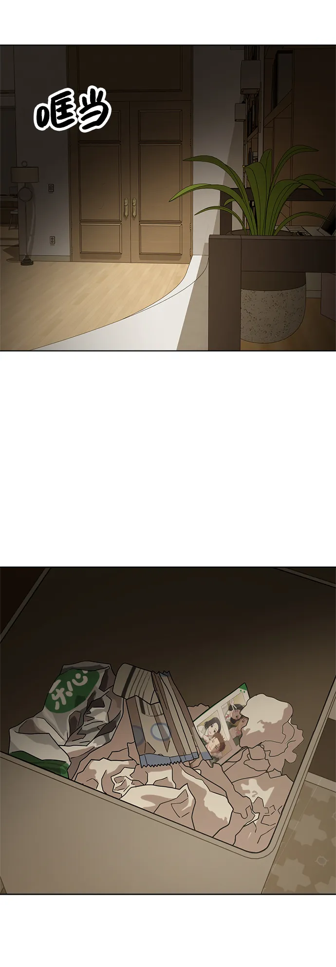 第86话 第17页
