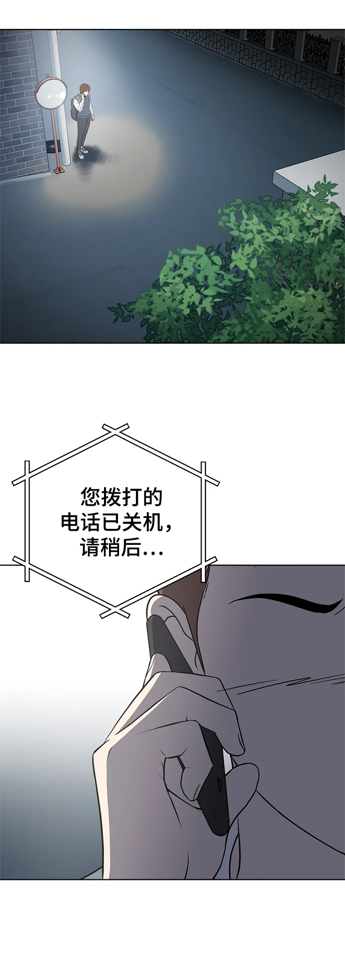 第86话 第21页