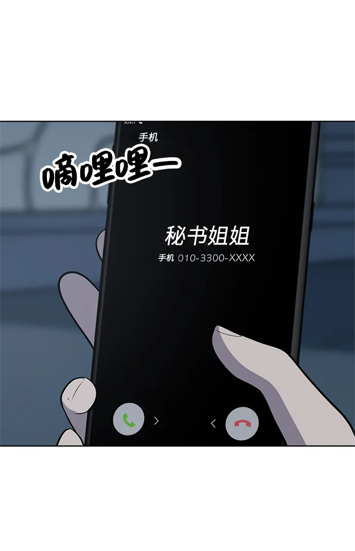 第86话 第26页