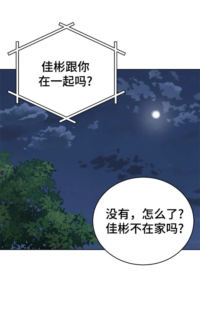 第86话 第27页