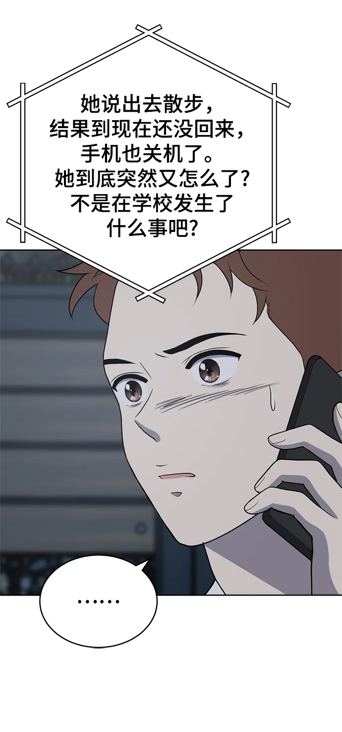 第86话 第28页