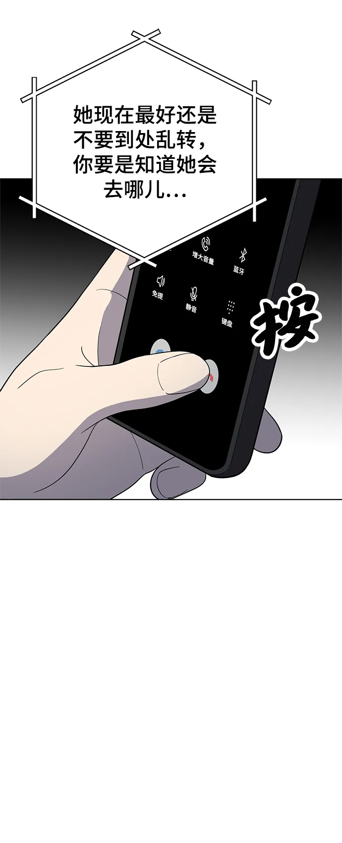 第86话 第30页