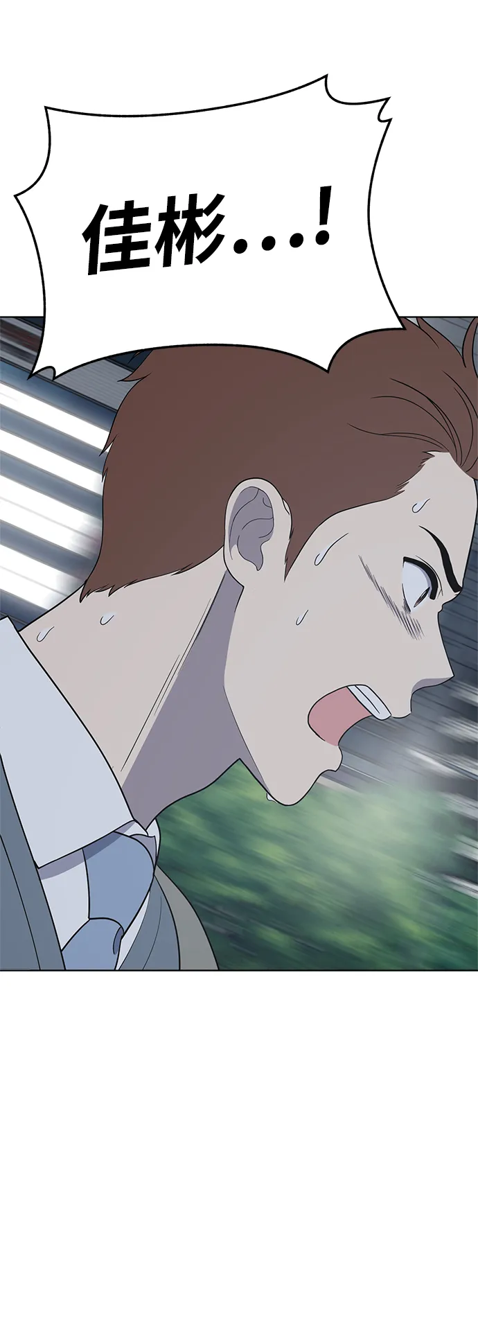 第86话 第34页