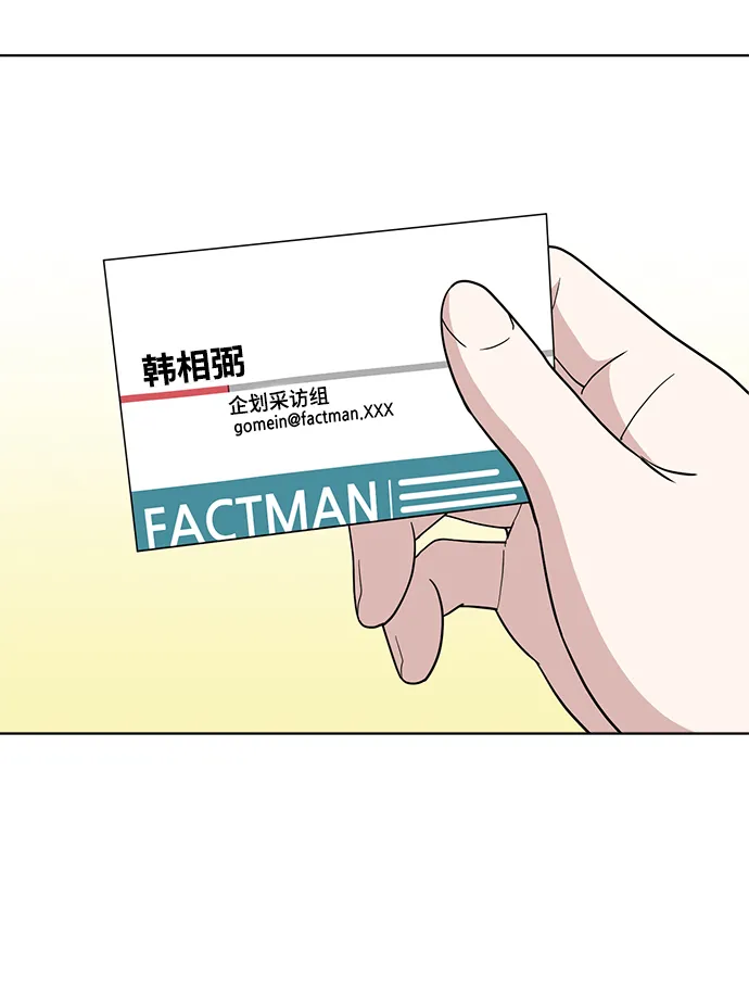 第86话 第37页
