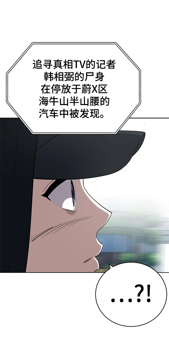 第86话 第39页