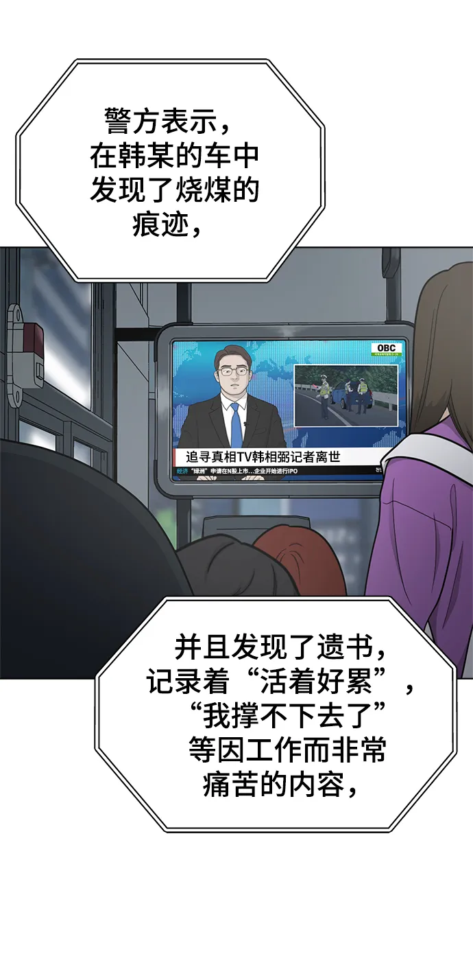 第86话 第40页