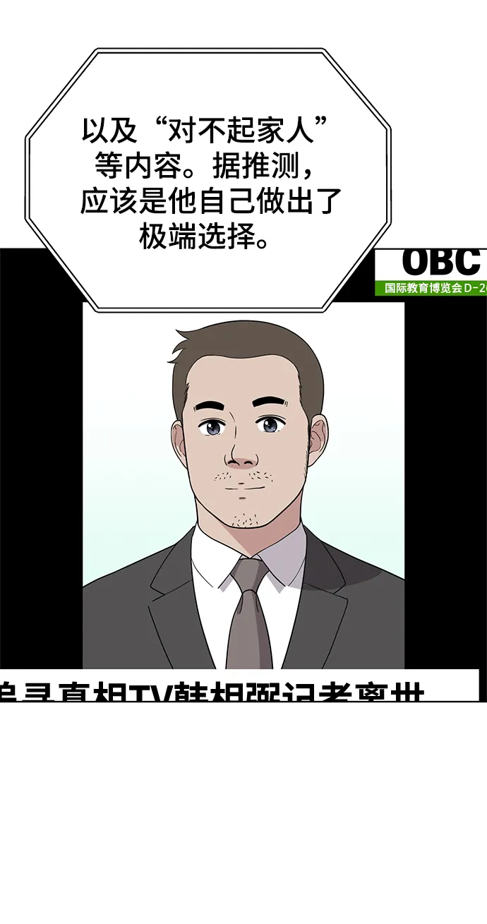 第86话 第41页