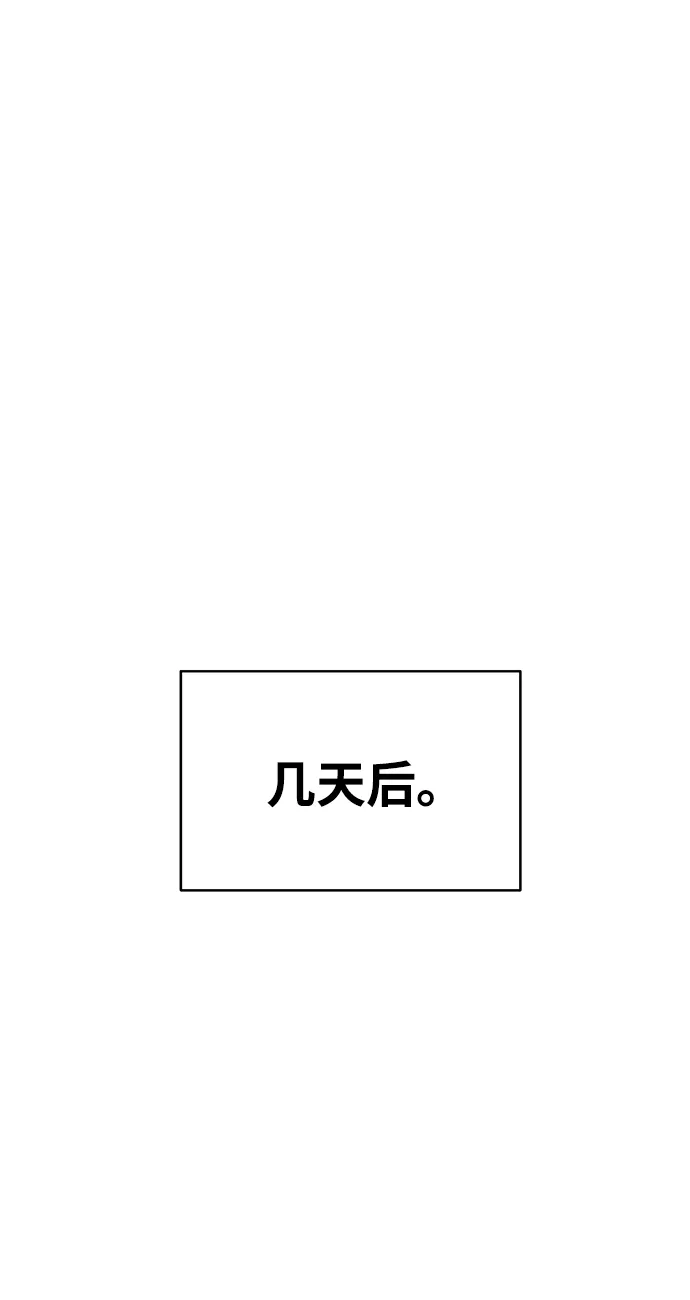 第86话 第44页