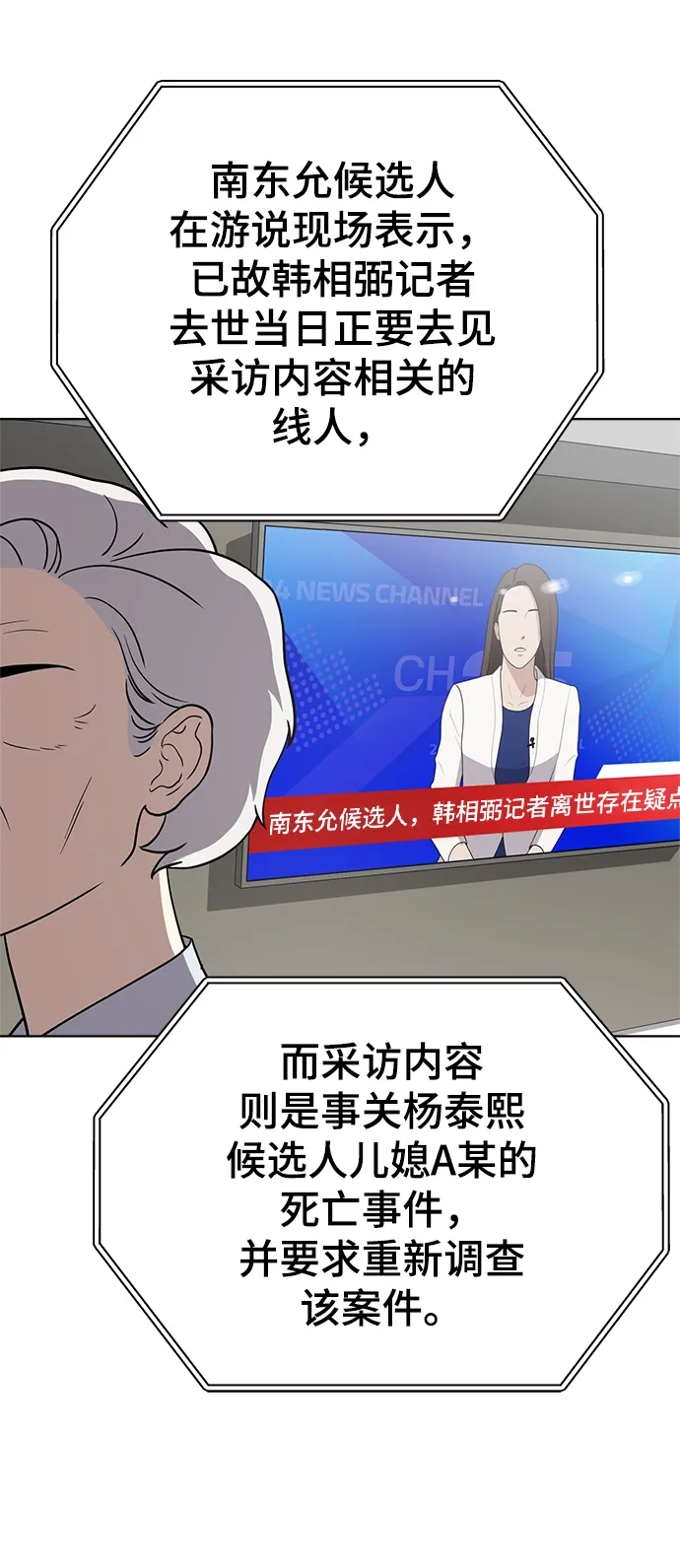 第86话 第46页