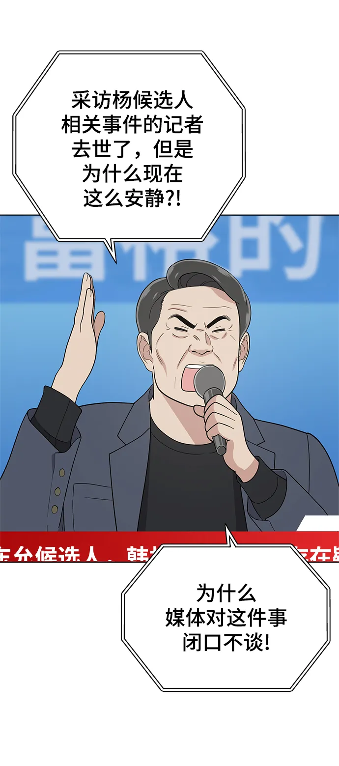 第86话 第47页