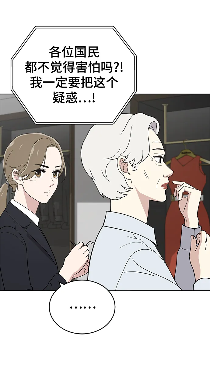 第86话 第48页