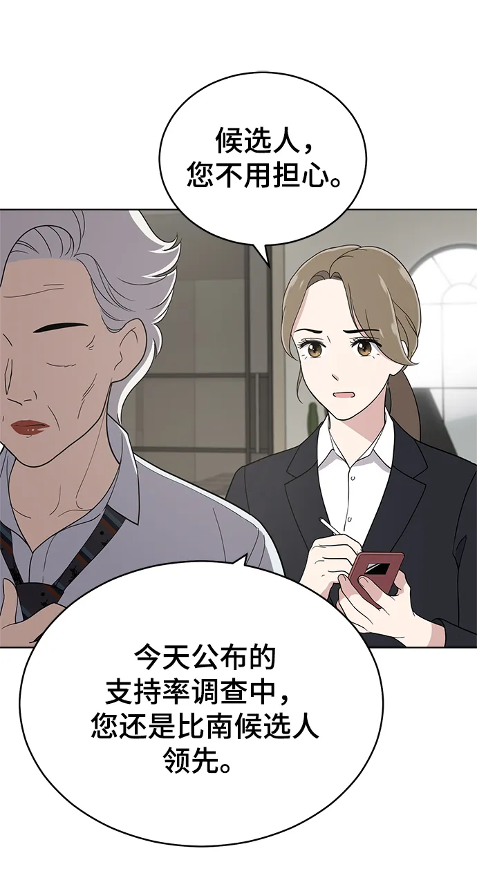 第86话 第49页