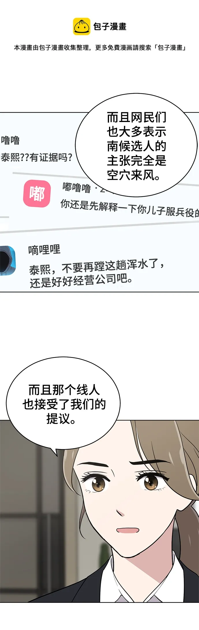 第86话 第50页