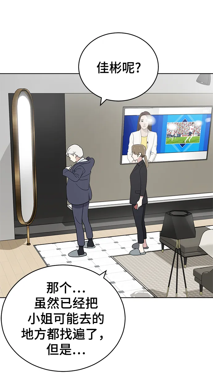 第86话 第52页