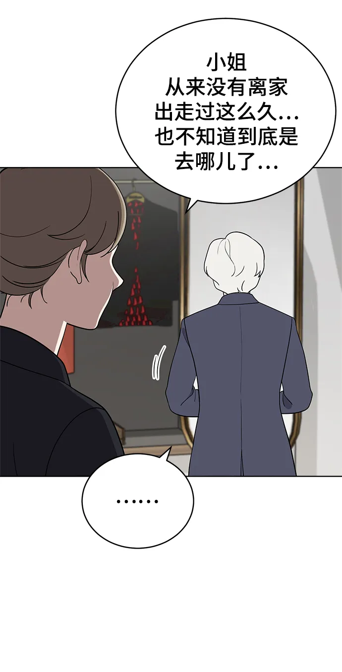 第86话 第53页