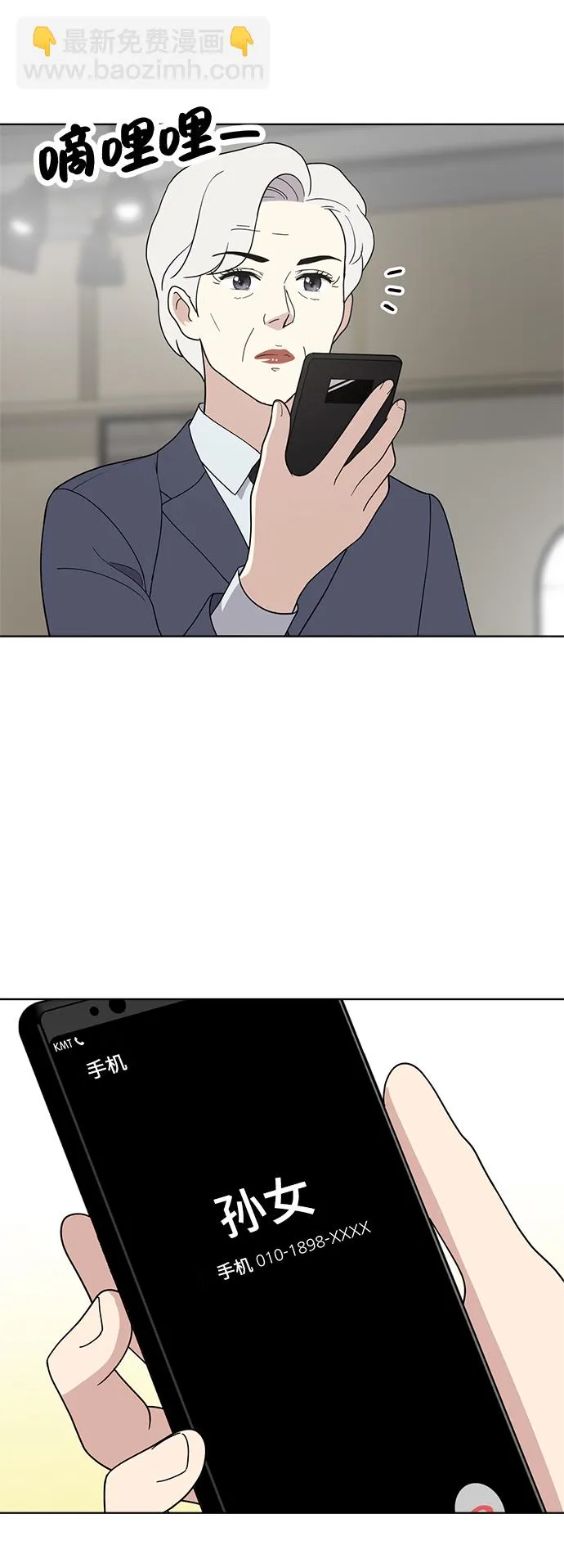 第86话 第54页
