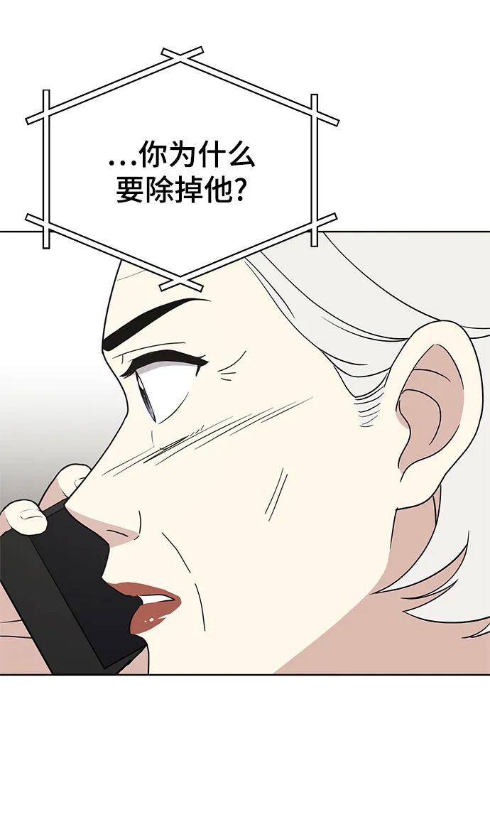 第86话 第57页