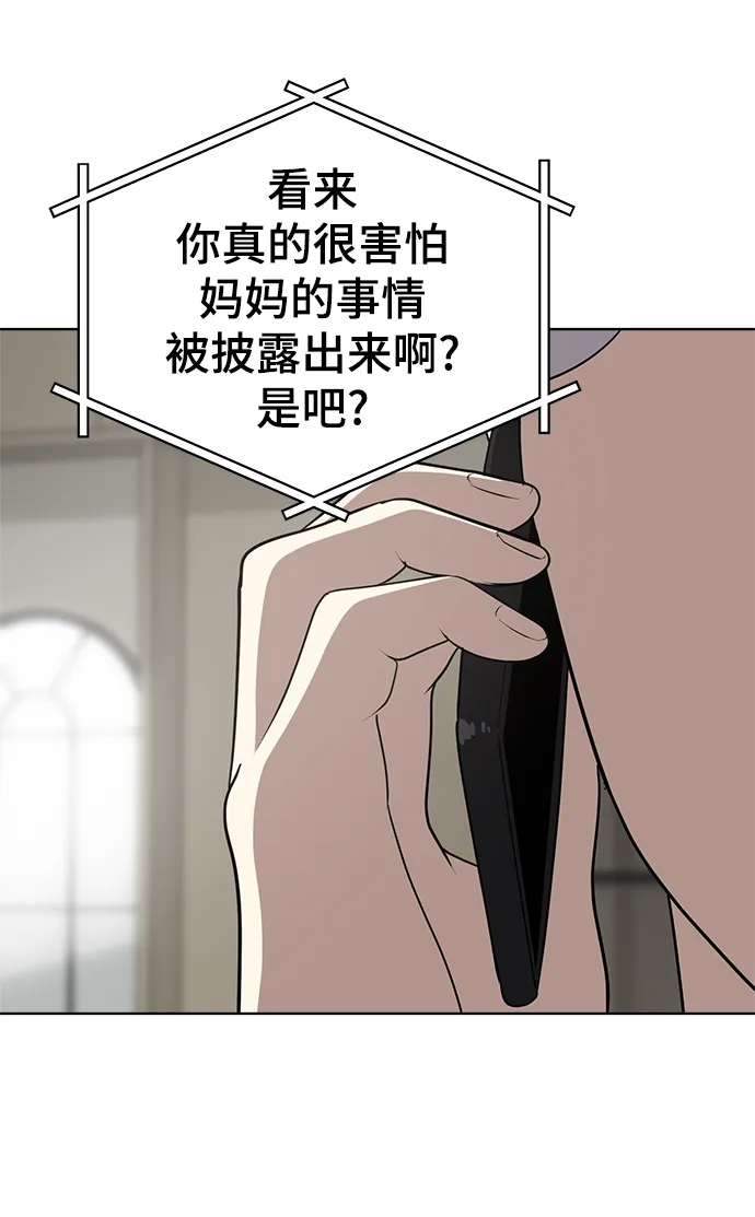 第86话 第58页