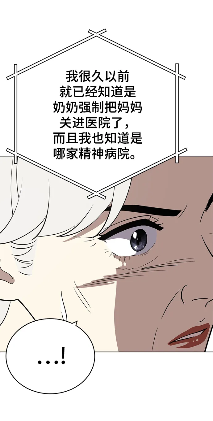 第86话 第60页