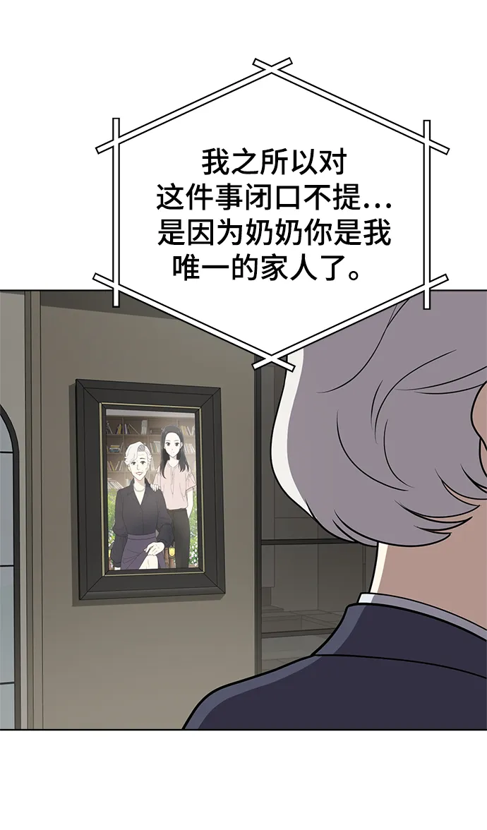 第86话 第61页