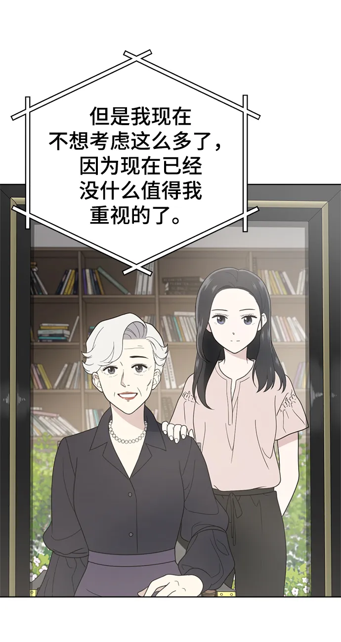 第86话 第62页
