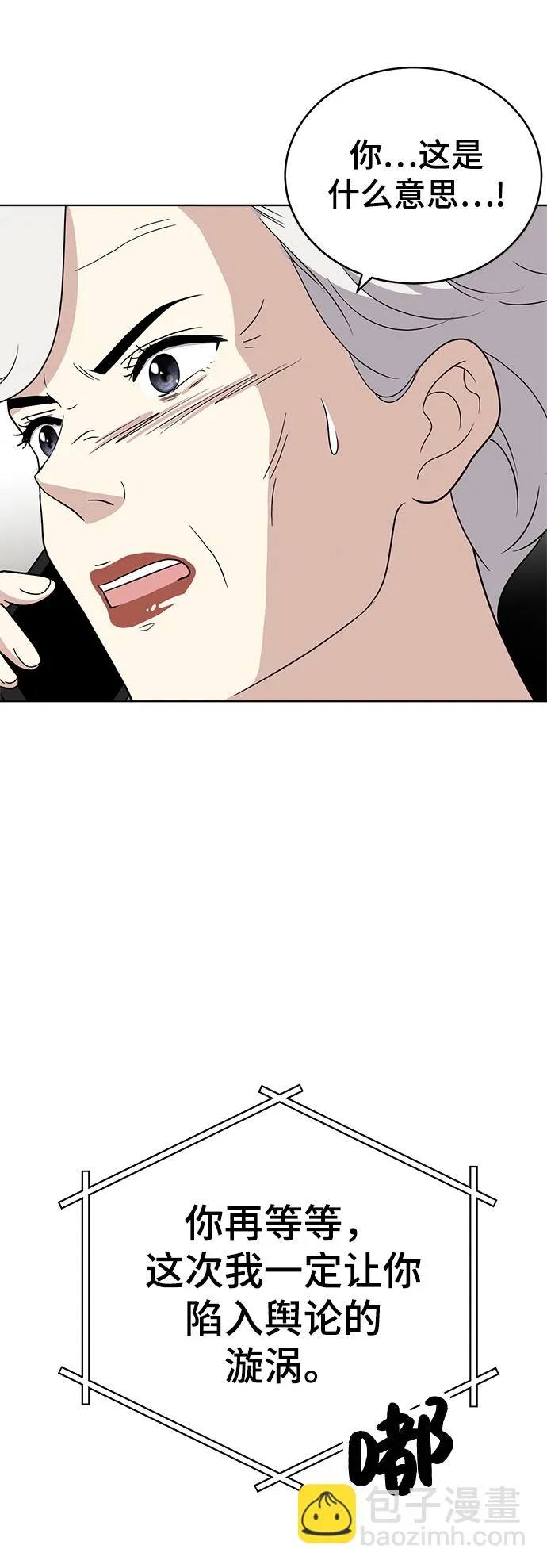 第86话 第63页