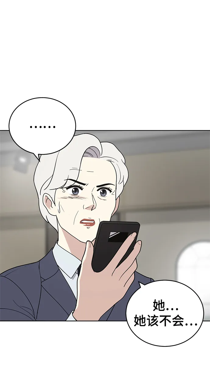 第86话 第64页