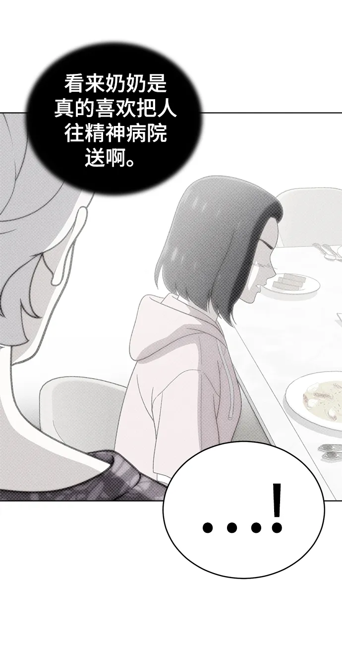 第86话 第65页