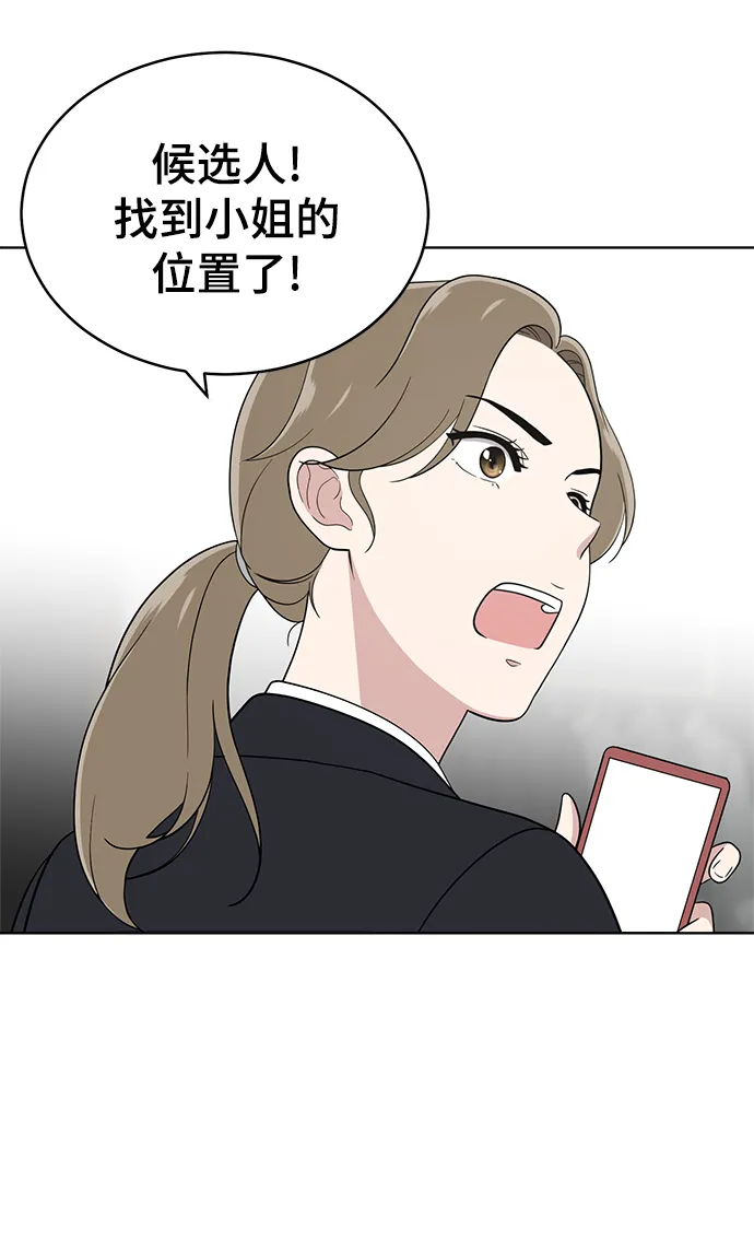 第86话 第66页