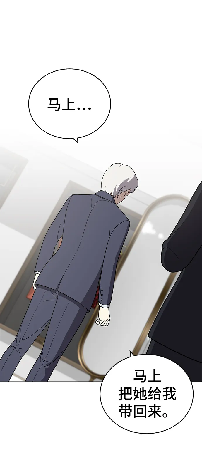 第86话 第67页