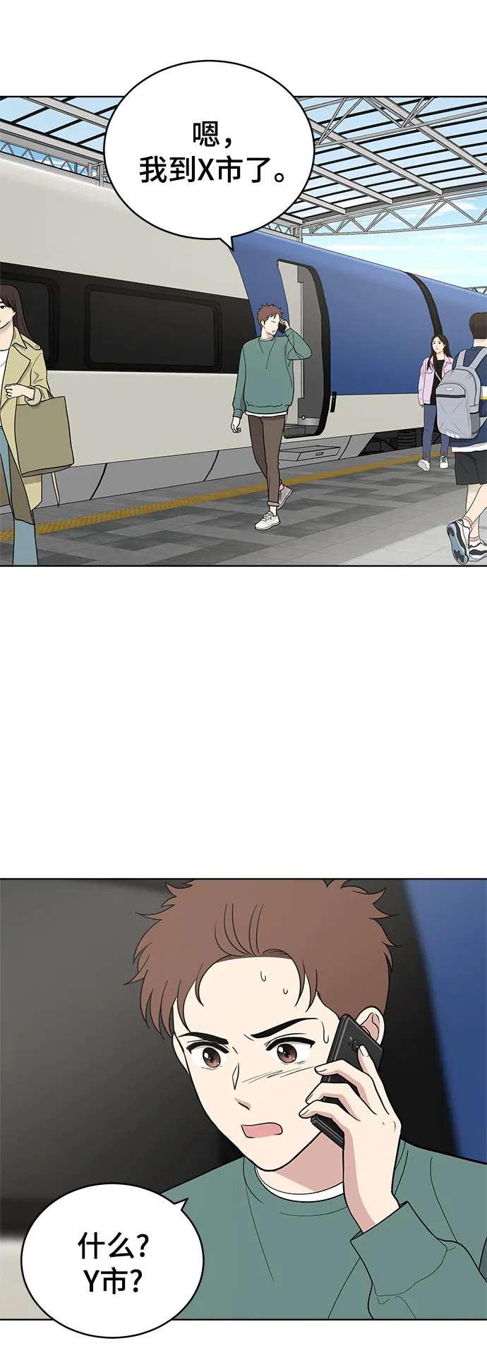 第86话 第70页