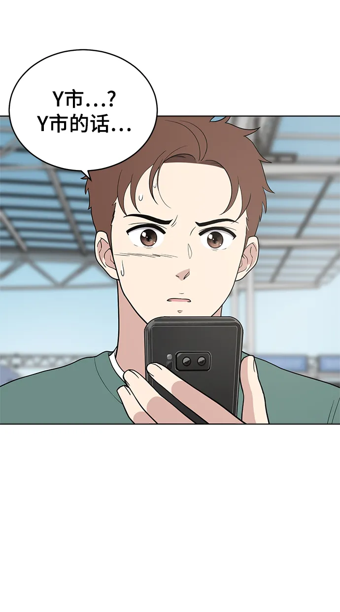 第86话 第72页