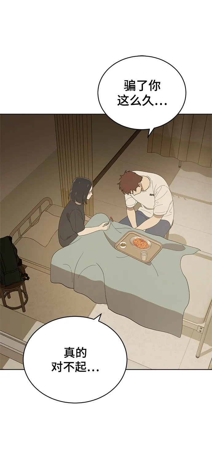 第85话 第2页