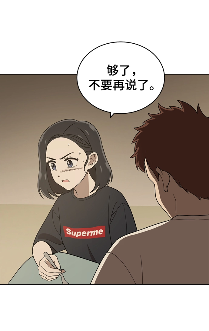 第85话 第4页