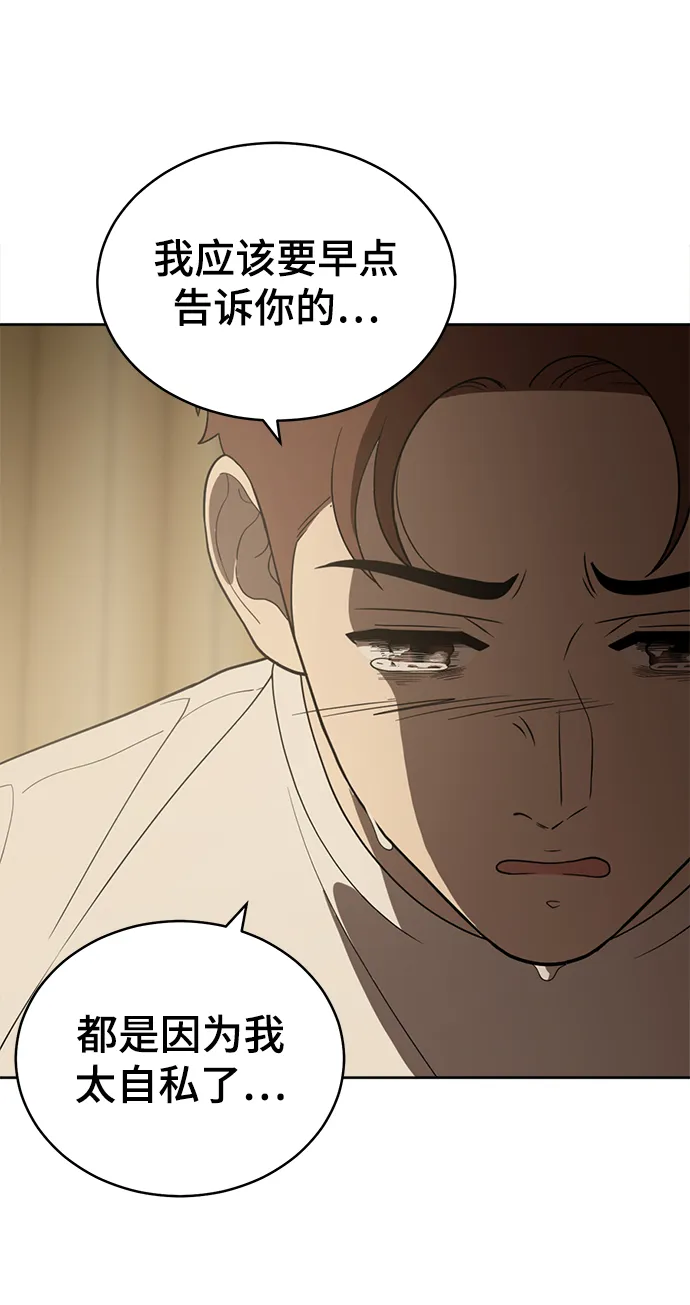 第85话 第5页