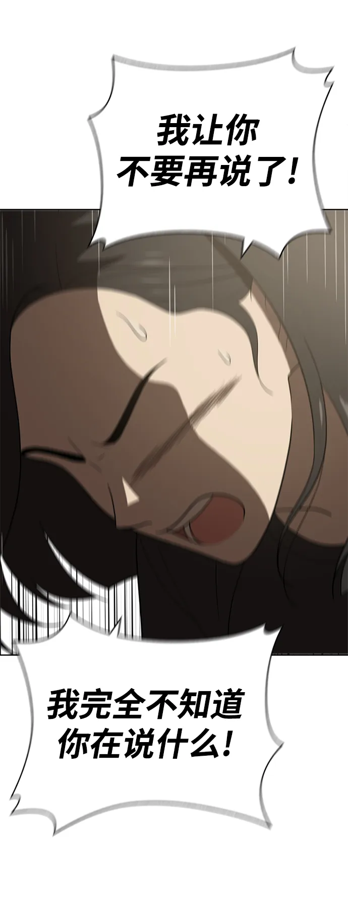第85话 第6页