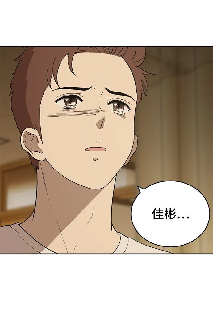 第85话 第7页
