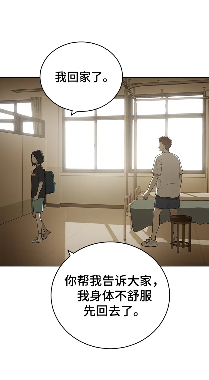 第85话 第10页