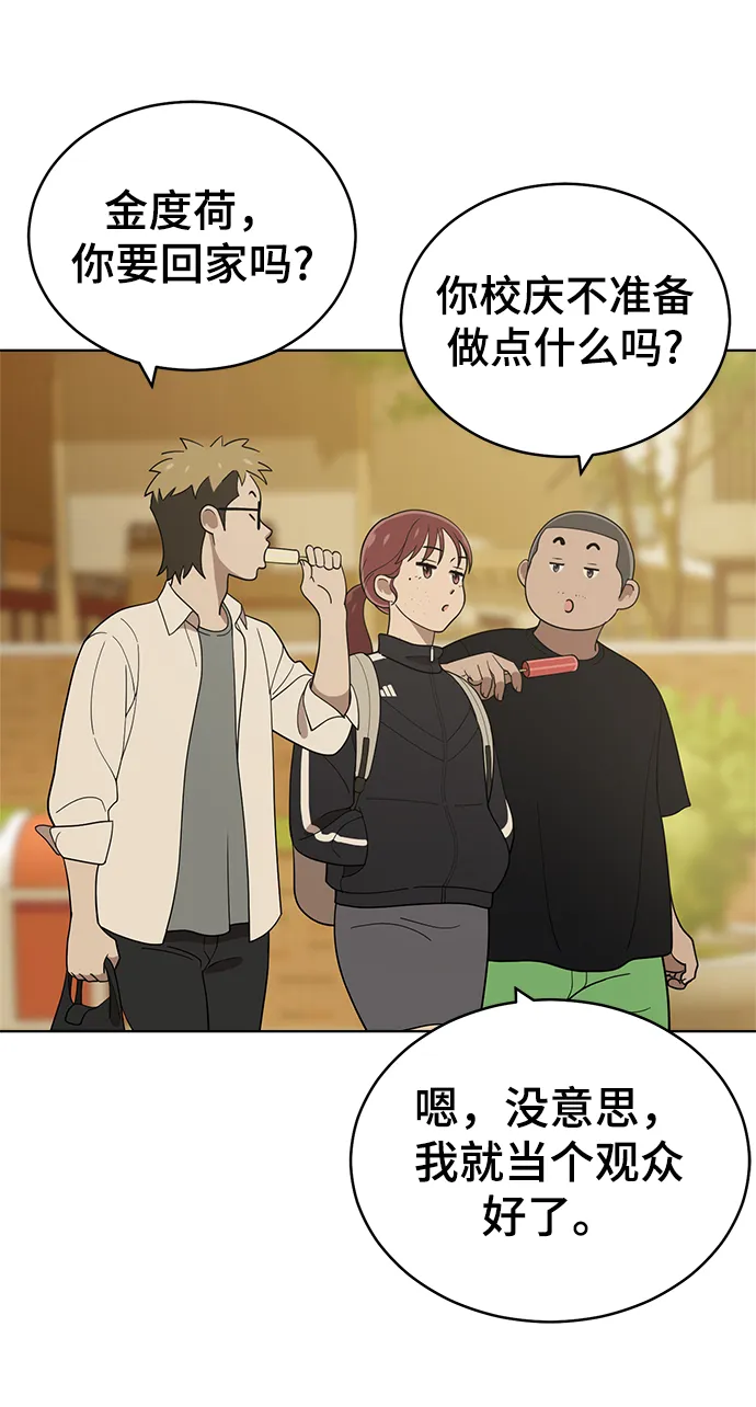 第85话 第14页