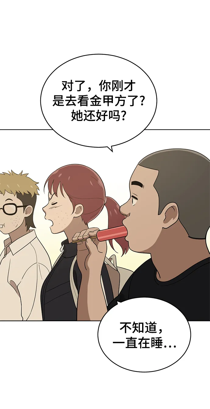第85话 第16页